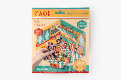 Игровой набор ВкусВилл с наклейками Кафе