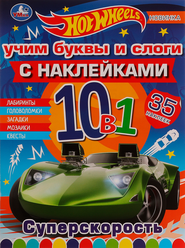 

Раскраска Умка Enchantimals с наклейками арт. 328838