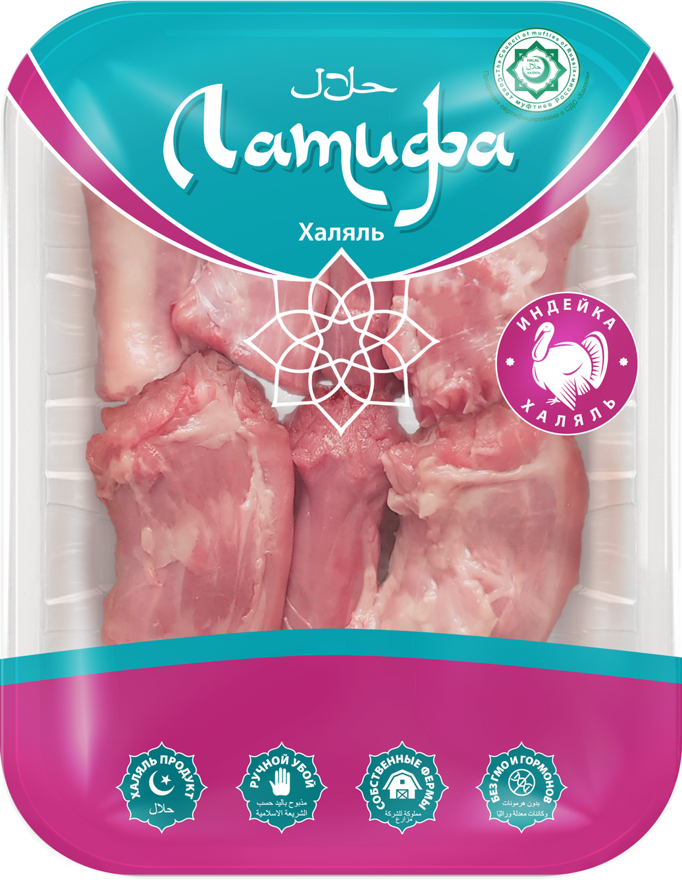 

Шеи индейки Латифа Халяль охлажденные вес