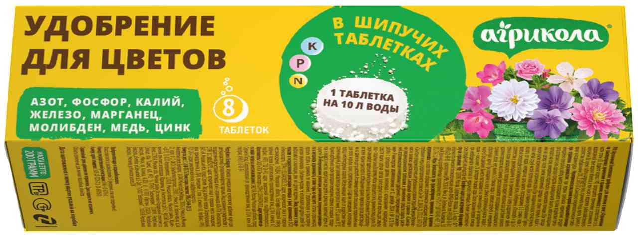 

Удобрение Агрикола для цветов в шипучих таблетках 8 шт. 200 г