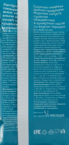 

Чипсы нори Tamaki терияки 4 г