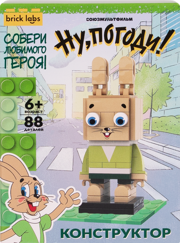 

Конструктор BRICK LABS Ну, погоди!