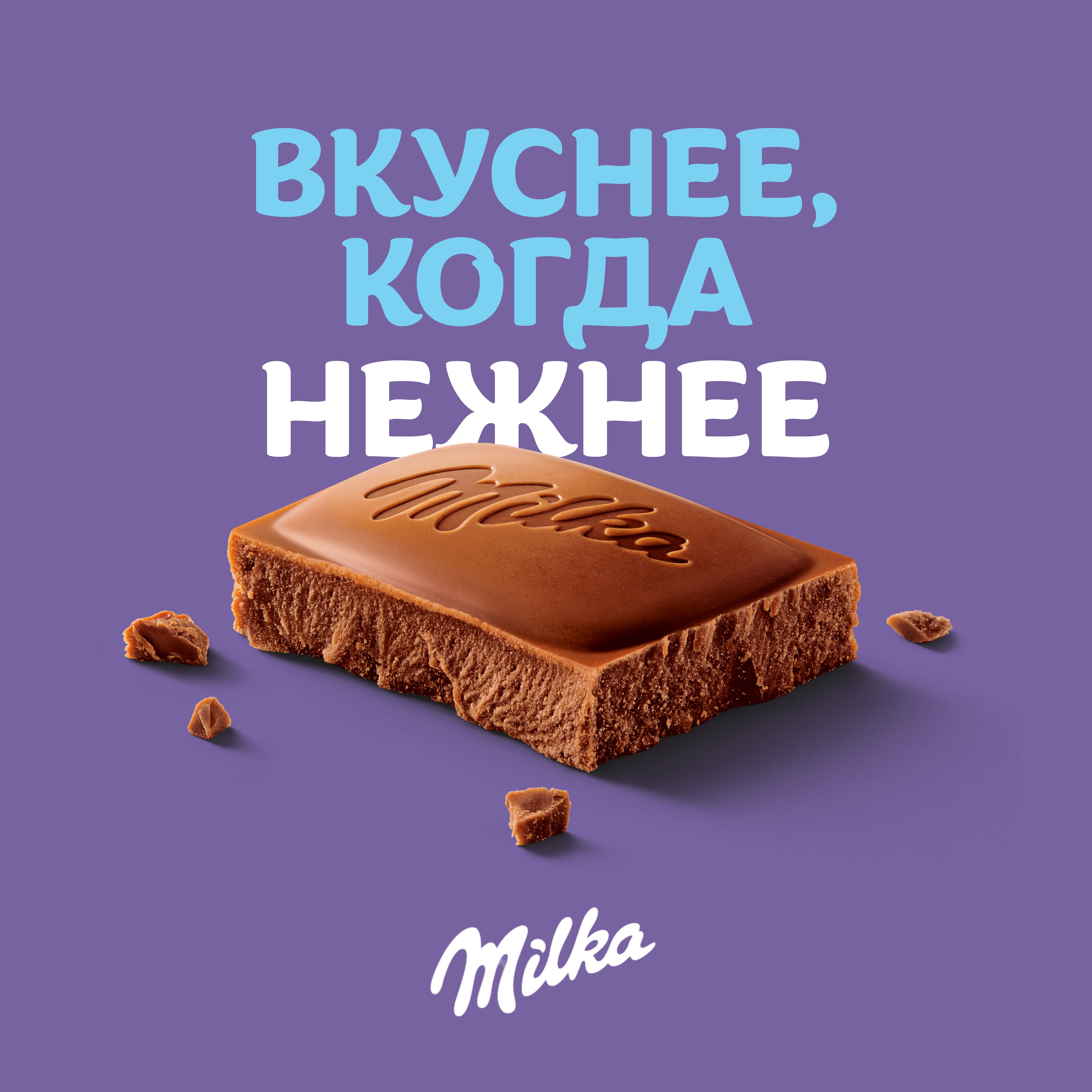 

Шоколад молочный Milka с цельным фундуком 80 г