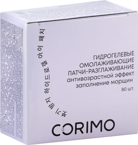 

Патчи-разглаживание для глаз Corimo гидрогелевые омолаживающие 80 шт.