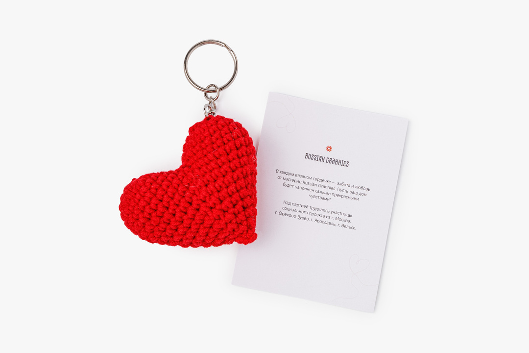 

Вязаный брелок Сердечный 6.5 x 5.5 см