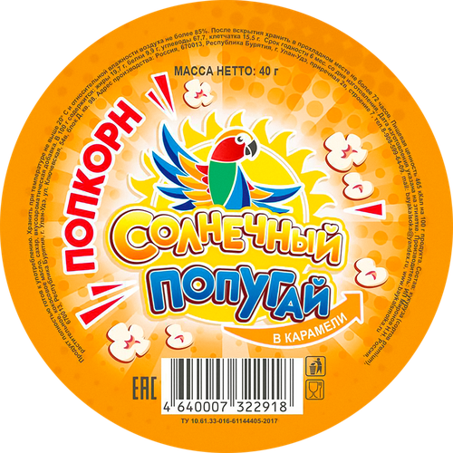 

Попкорн Солнечный попугай Карамель 40 г