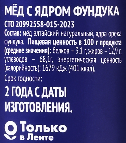 

Мед Premium Club с фундуком 260 г