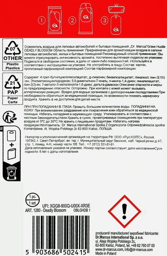 

Ароматизатор автомобильный Dr.Marcus Grave Hustle Deadly Blossom подвесной