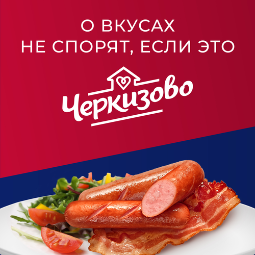 

Сосиски ЧЕРКИЗОВО Подкопченные, 400г
