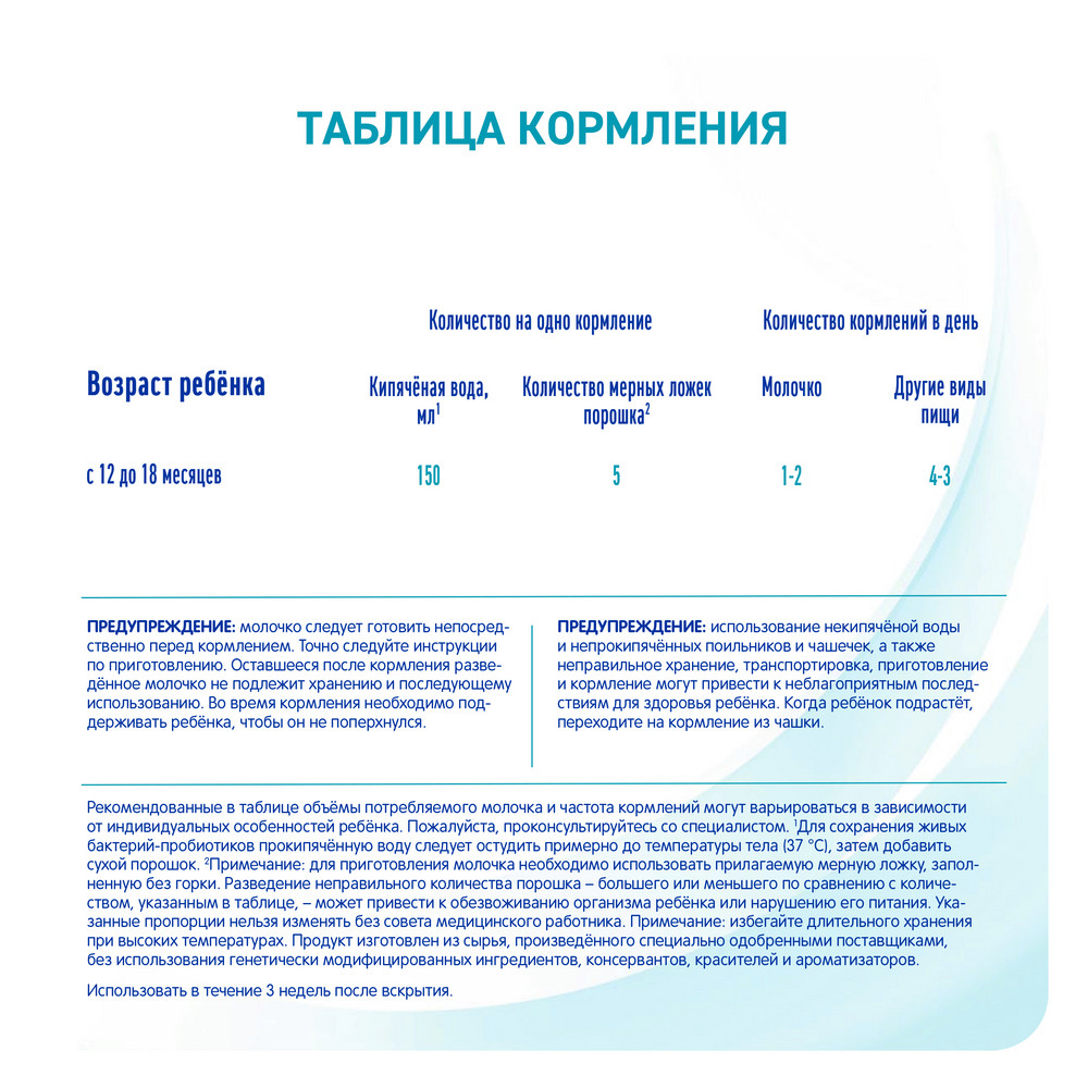 

Детское молочко NAN Optipro 3 с 12 месяцев 800 г