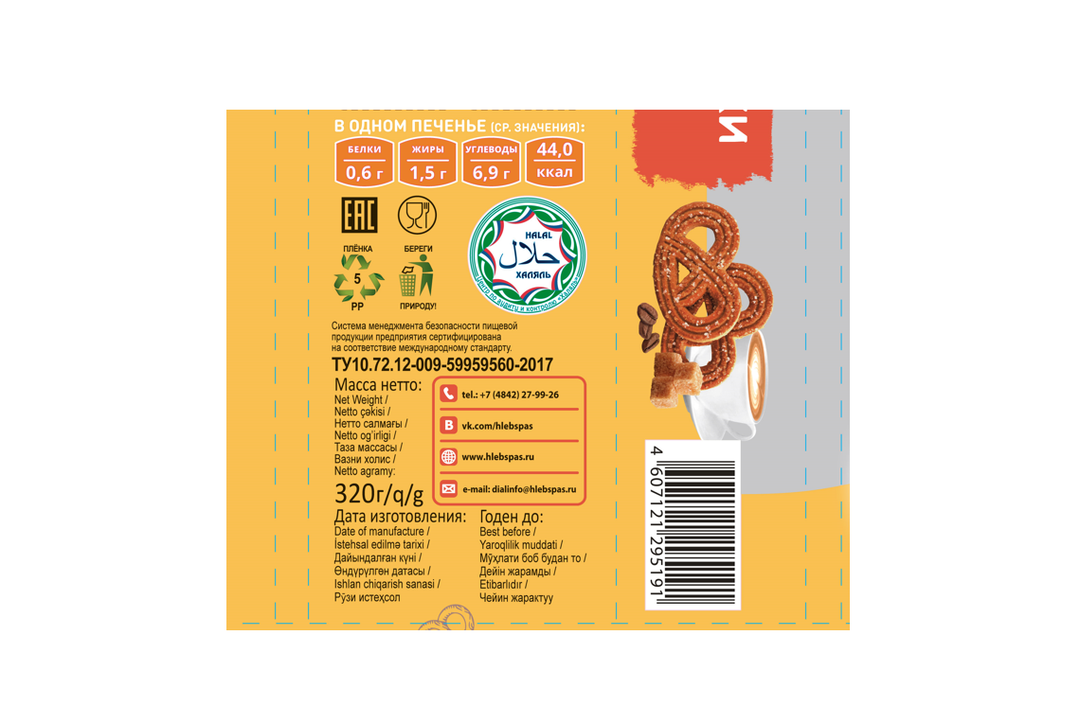 

Печенье Хлебный Спас Coffee Time Крендельки со вкусом капучино 320 г