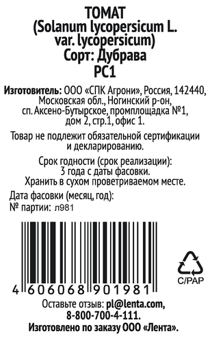 

Семена 365 дней Томат Дубрава 0.1 г