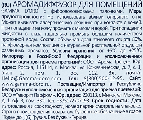 

Диффузор Gamma D'oro Цветок лотоса 100 мл