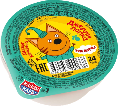 

Десерт желейный Канди Клаб Три Кота Джелли Лапка 24 г дизайн упаковки в ассортименте