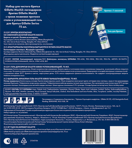 

Набор Gillette Mach3 подарочный: бритва со сменной кассетой 1 шт., гель для бритья 75 мл