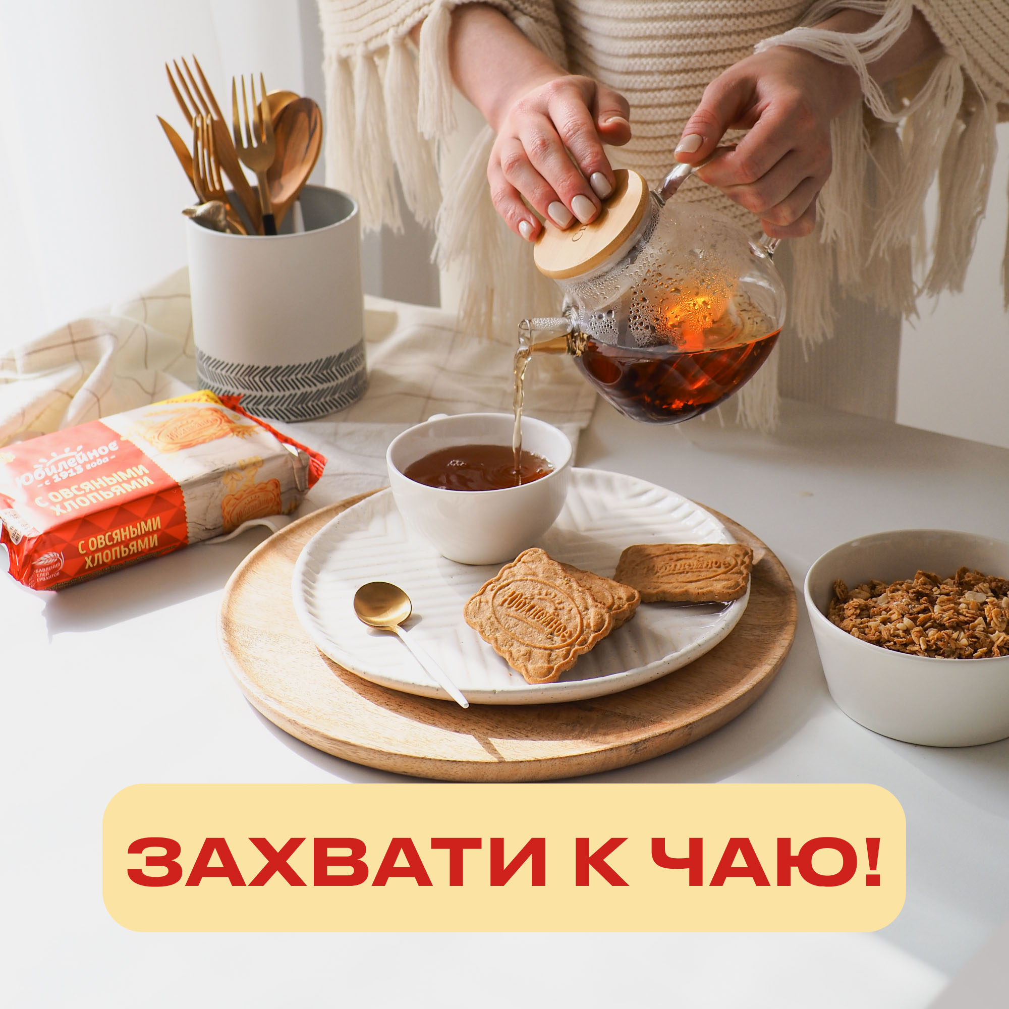 

Печенье витаминизированное Юбилейное с овсяными хлопьями 224 г