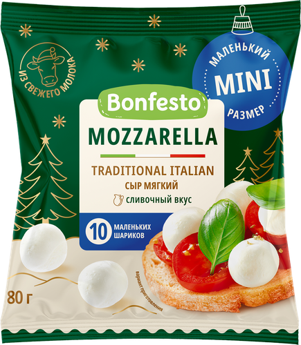 

Сыр Моцарелла Bonfesto мини 45% 80 г, с рассолом 230 г