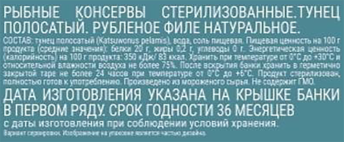 

Тунец Капитан вкусов рубленый натуральный 170 г