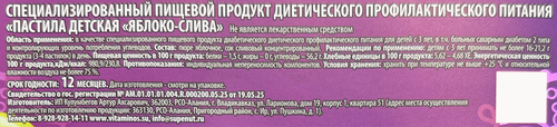 

Пастила натуральная Vitaminos Слива без сахара 40 г
