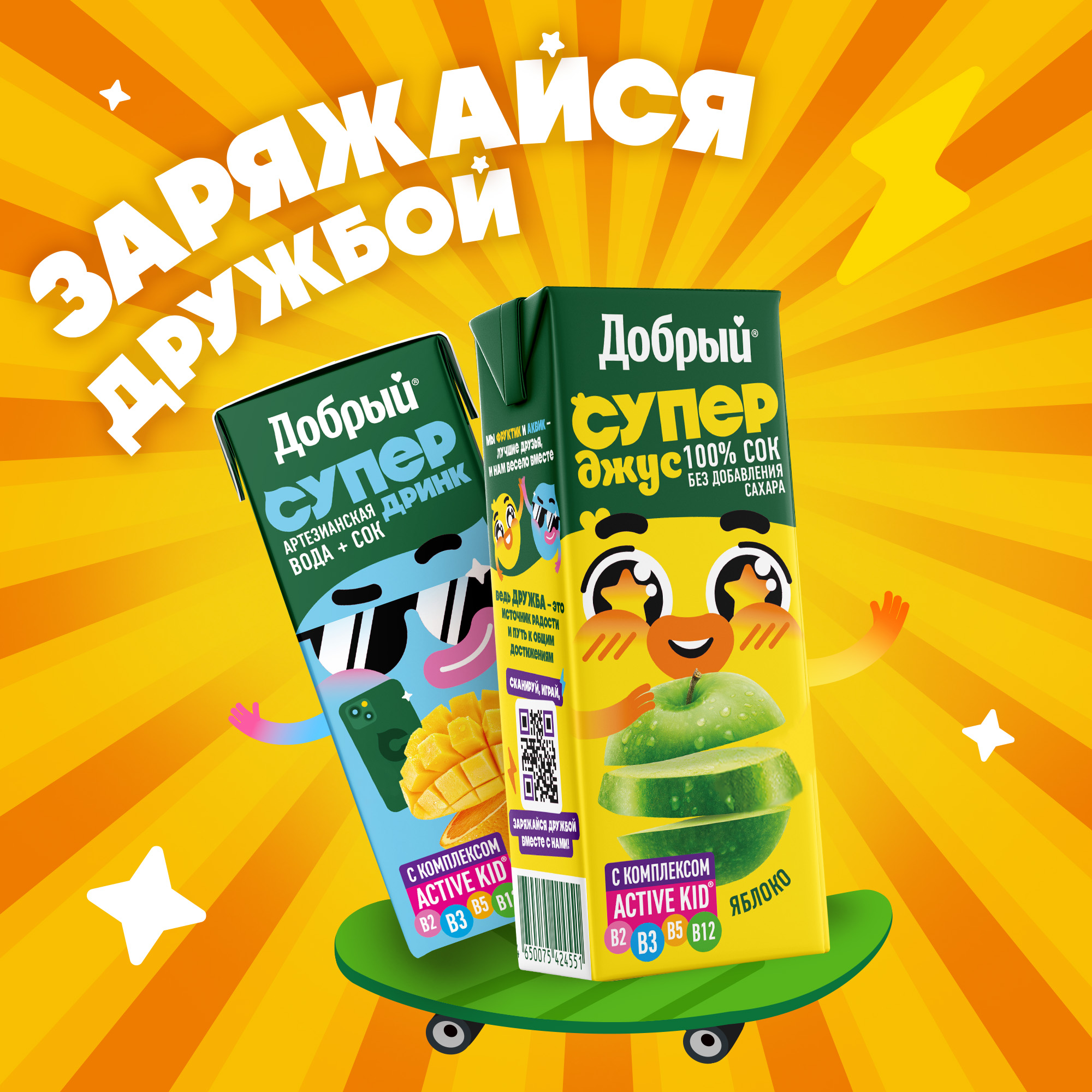 

Напиток сокосодержащий Добрый Active kid яблоко-малина-арбуз 200 мл