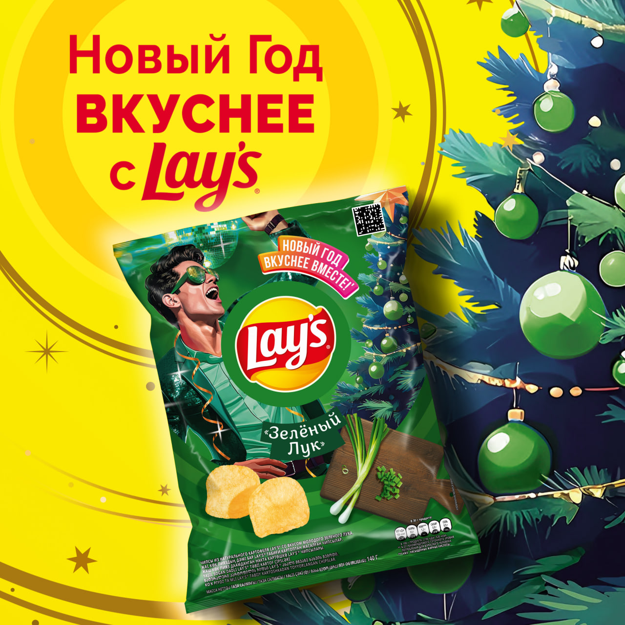 

Чипсы картофельные Lay's Зеленый лук 140 г