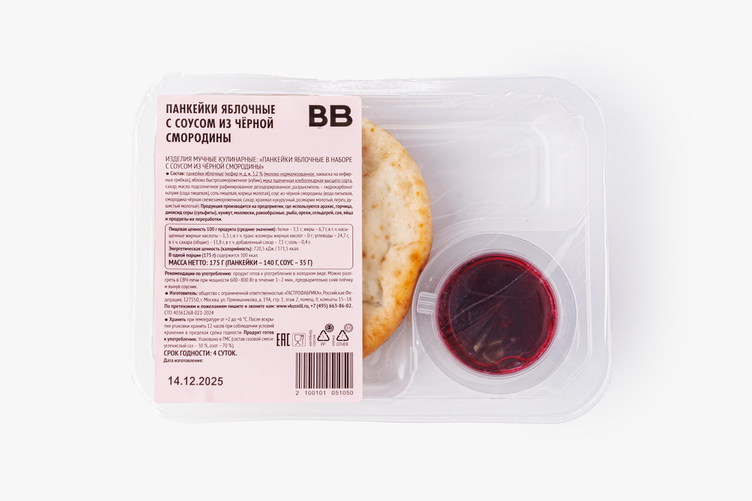 

Панкейки ВкусВилл яблочные с соусом из черной смородины 175 г