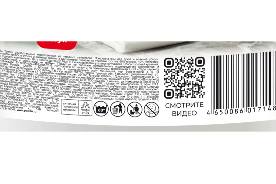 

Салфетки Paclan Practi Comfort, универсальные, 25х35 см, 70 шт