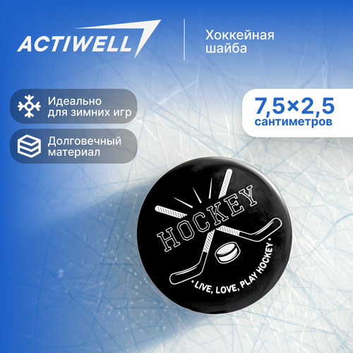 

Шайба хоккейная ACTIWELL 7,5х2,4см, Арт. JH12035