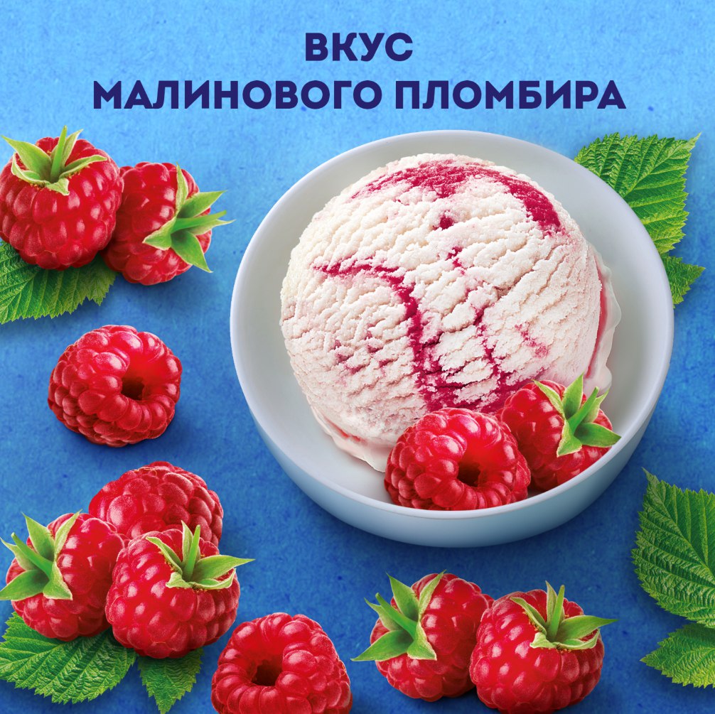 

Напиток кисломолочный Имунеле For Kids Малиновый пломбир 1.5% 100 г