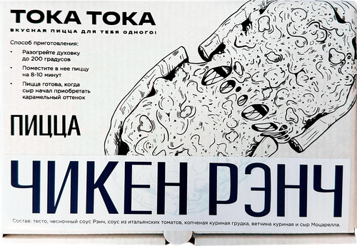 

Пицца Тока Тока Чикен Рэнч 170 г