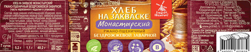 

Хлеб Хлебное местечко Монастырский на закваске в нарезке 270 г