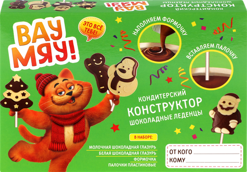 

Кондитерский конструктор Вау Мяу! Шоколадные леденцы 60 г