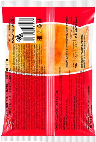 

Слойка Хлебный дом Пицца 55 г