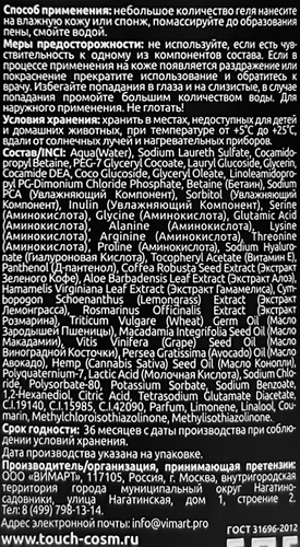 

Гель для душа Touch&Relax Розовый перец ветивер и пачули 450 мл