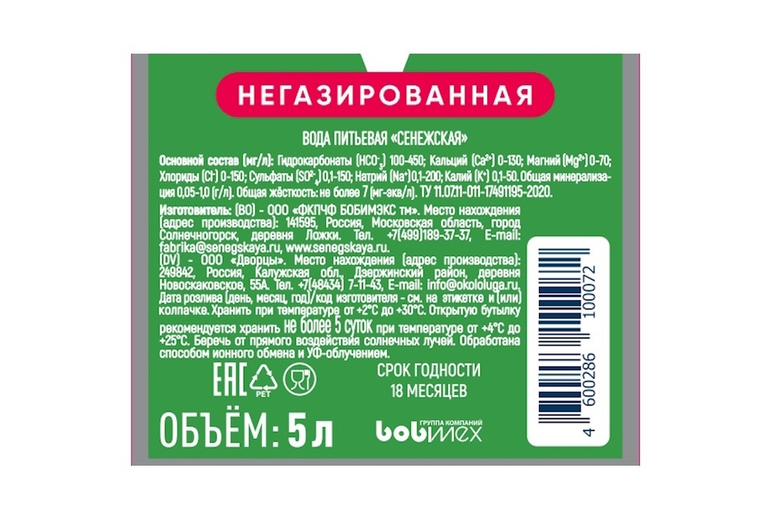 

Вода питьевая Сенежская негазированная 5 л