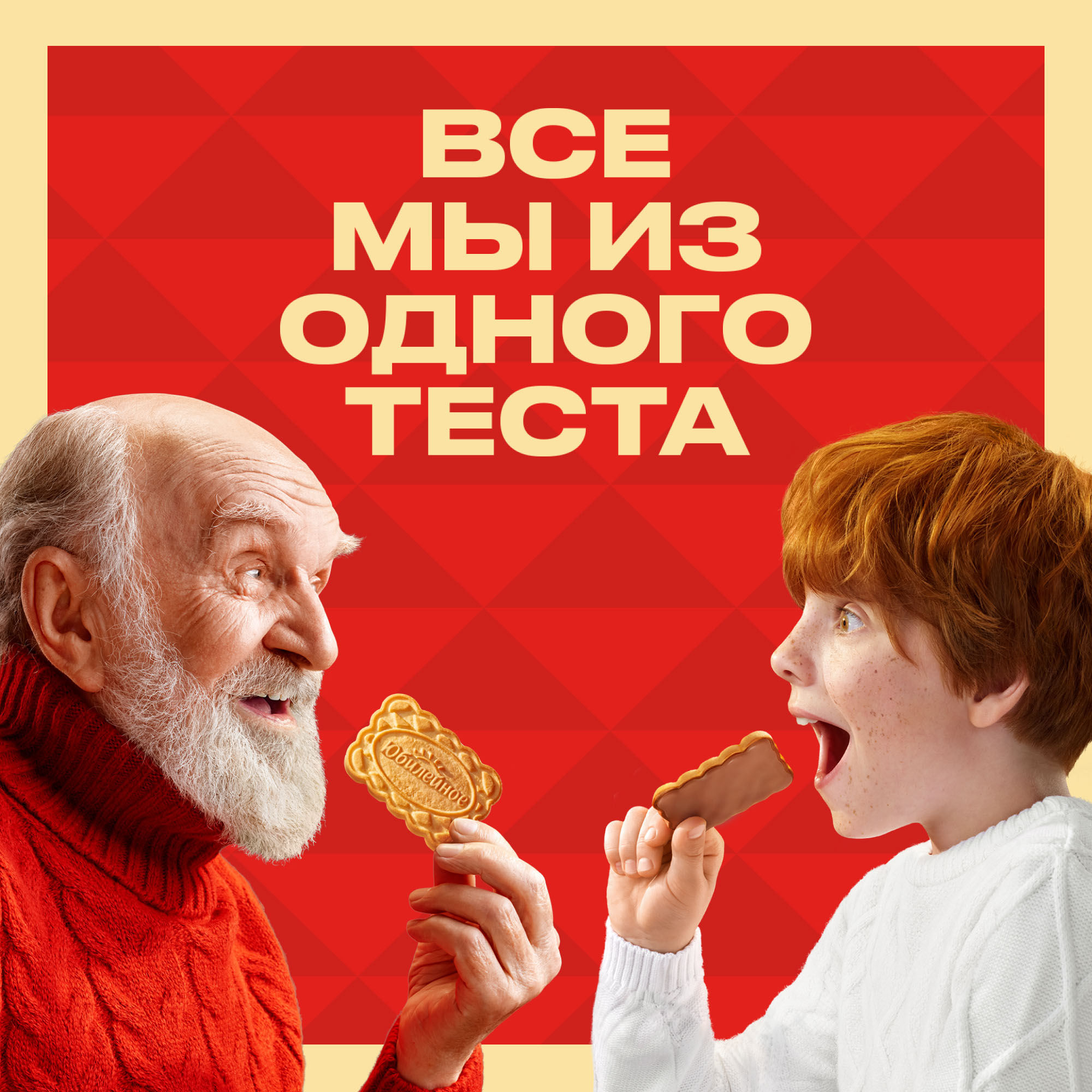 

Печенье Юбилейное витаминизированное традиционное 403 г