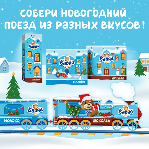 

Пирожное бисквитное Барни с бананово-йогуртовой начинкой 150 г