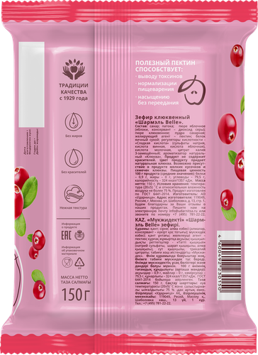 

Зефир Шармэль Belle клюквенный 150 г