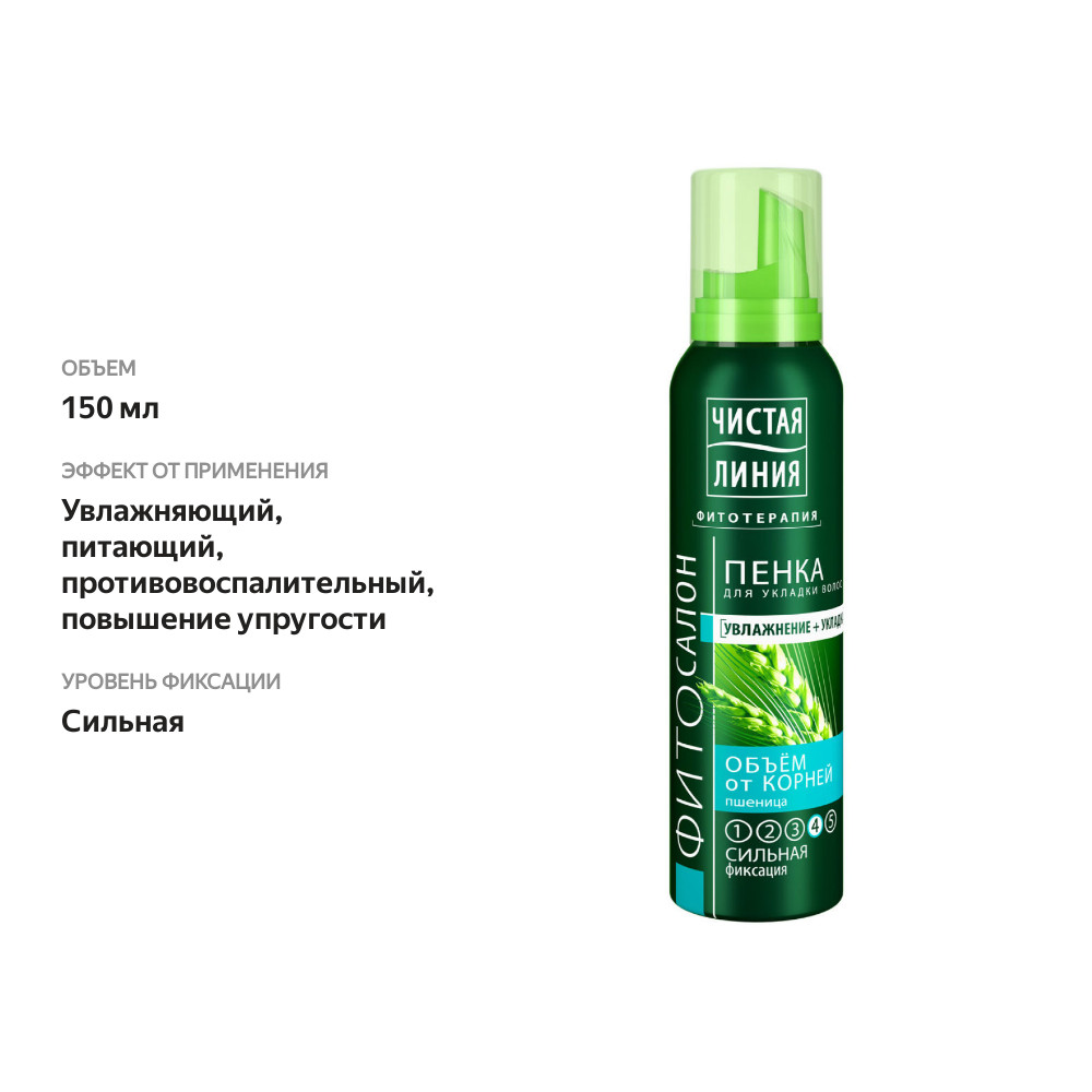 

Пена для волос Чистая Линия Фитотерапия Объем от корней 150 мл