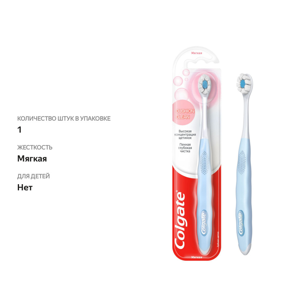 

Зубная щетка Colgate Cushion Clean мягкая 1 шт. цвет в ассортименте