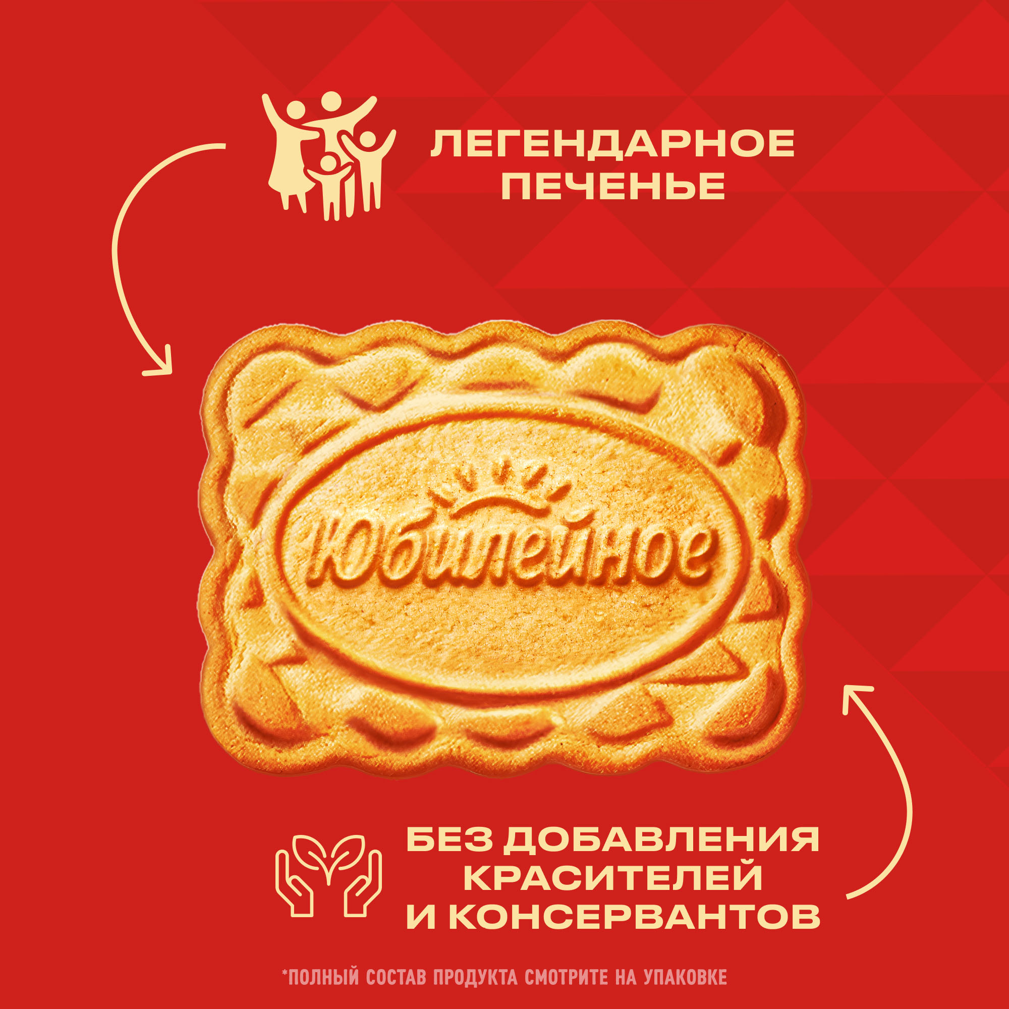 

Печенье витаминизированное Юбилейное с овсяными хлопьями 224 г