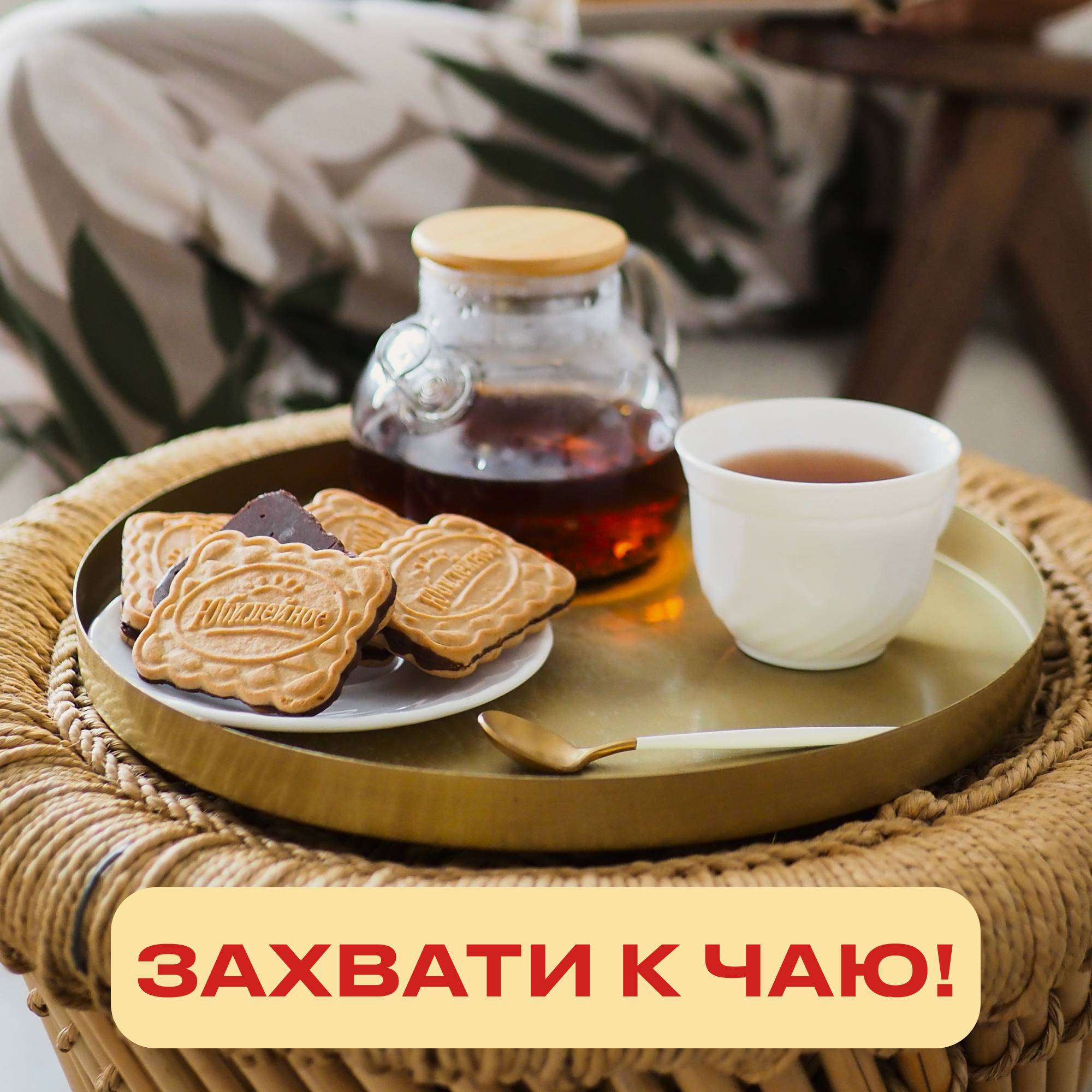 

Печенье Юбилейное с тёмной глазурью витаминизированное 116 г