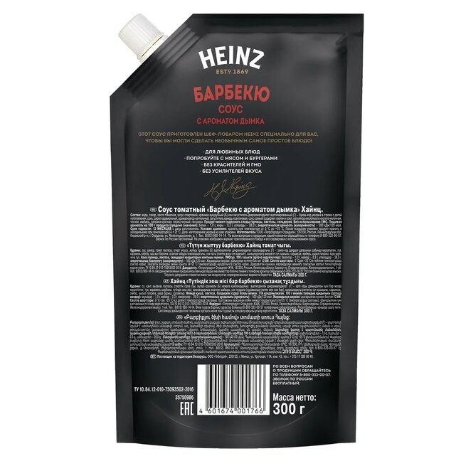 

Соус Heinz Барбекю с ароматом дымка 300 г