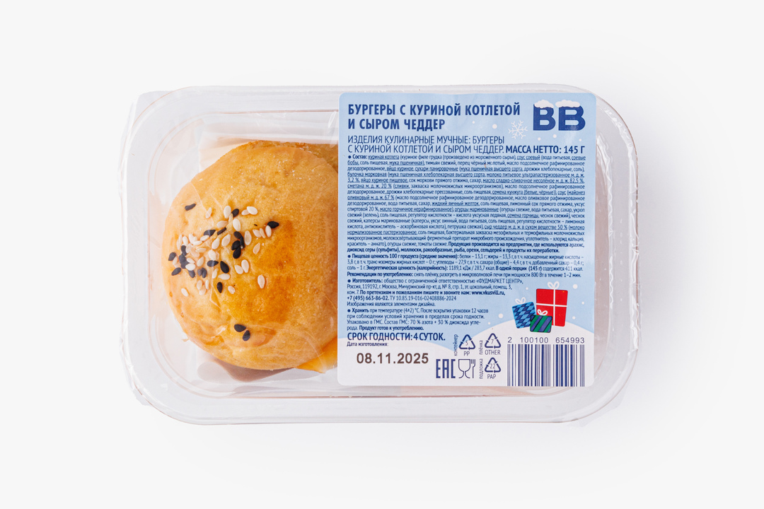

Бургеры ВкусВилл с куриной котлетой и сыром Чеддер 145 г