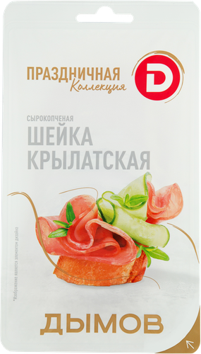 

Шейка Дымов Крылатская сырокопченая нарезка 70 г