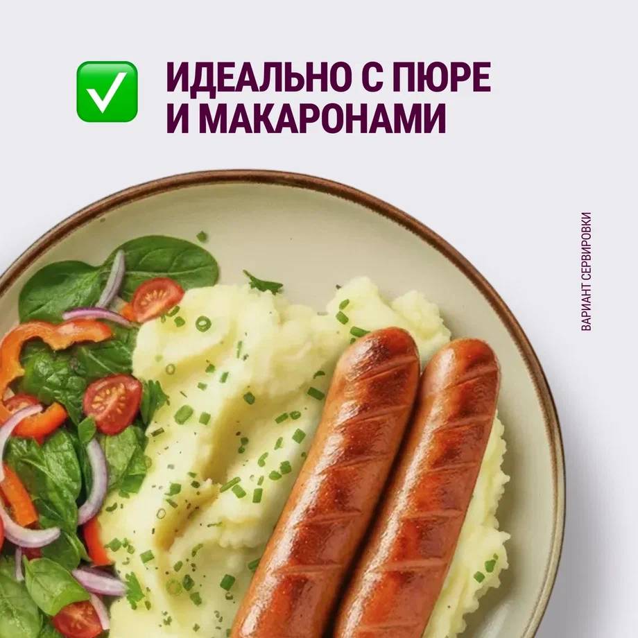 

Сосиски Останкино Рубленые 360 г