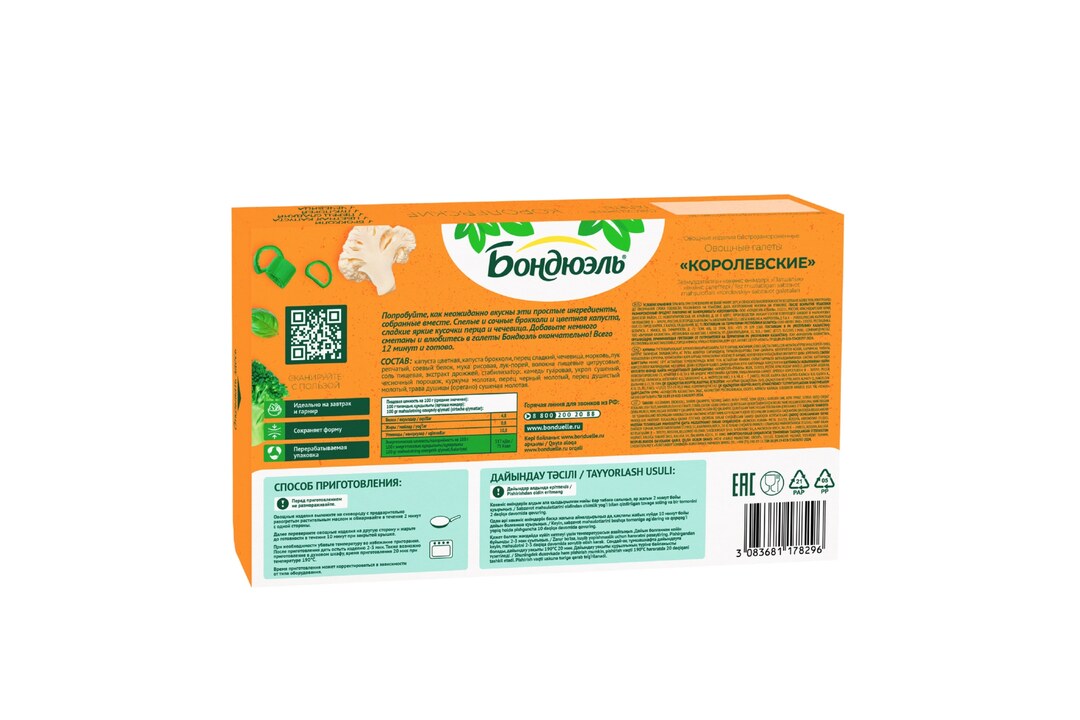 

Галеты овощные Бондюэль Королевские 300 г