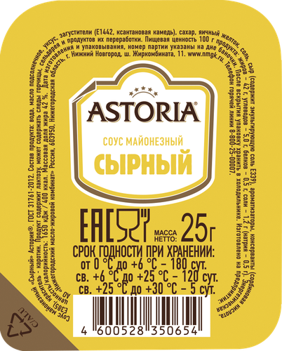 

Соус Astoria сырный 42% 25 г