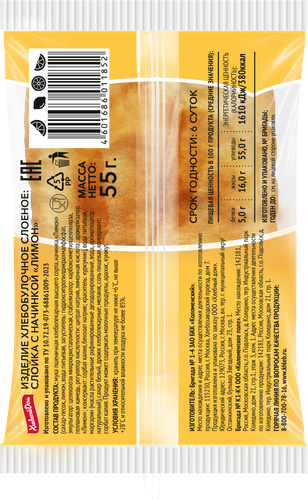 

Слойка Хлебный дом Лимон 55 г