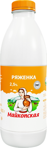 

Ряженка Майкопская 2.5% 900 г